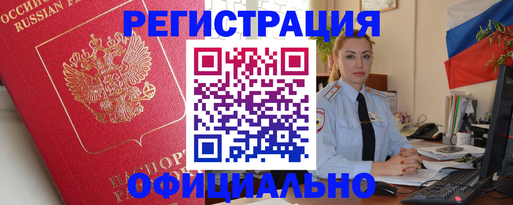 временная регистрация законно в Михайлове