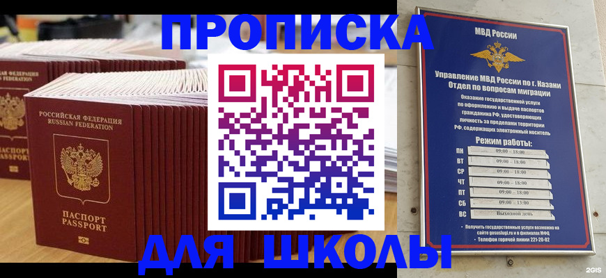 прописка ребенка в Михайлове