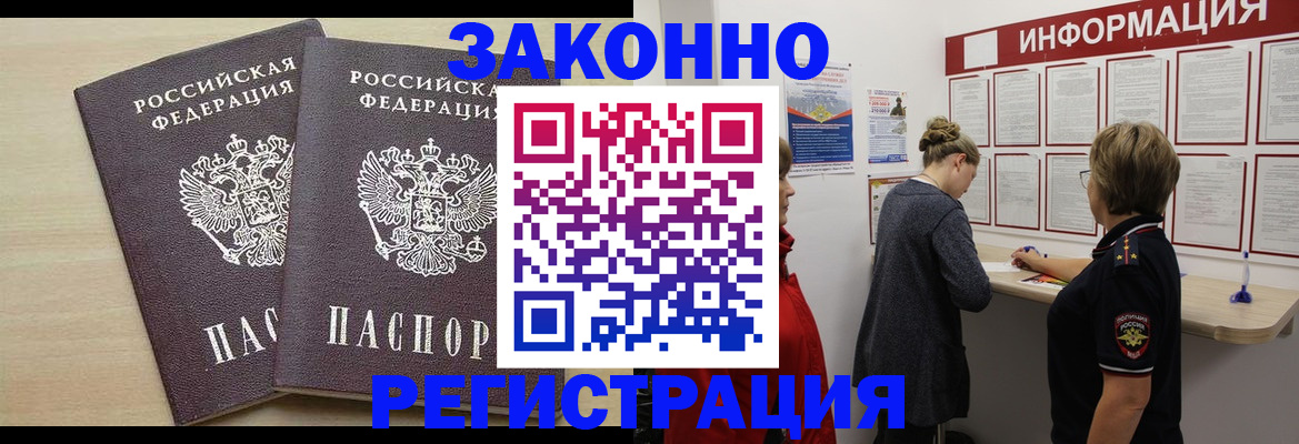 прописка поиск в Михайлове